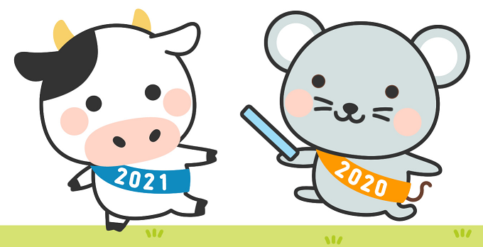 冬季休業日のお知らせ