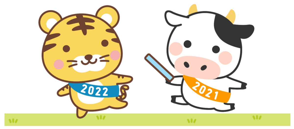 冬季休業日のお知らせ