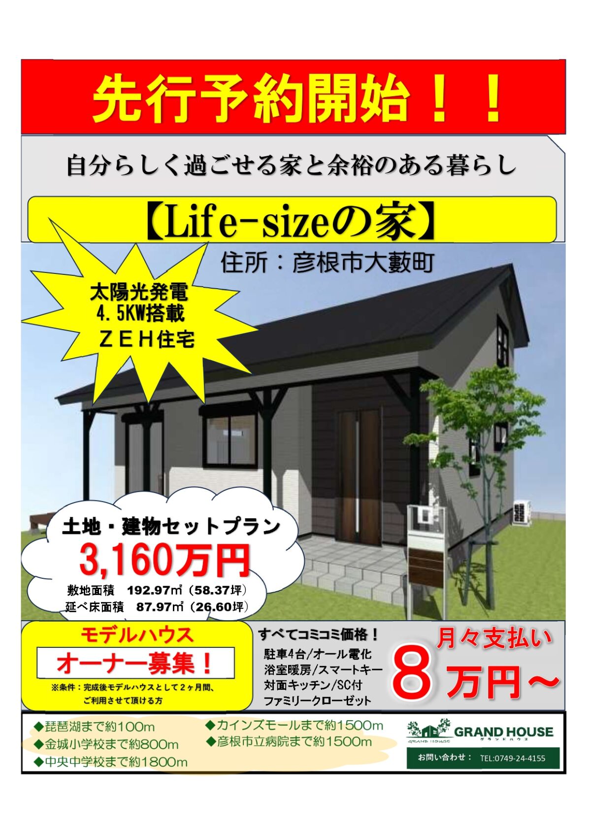 新商品発表！！