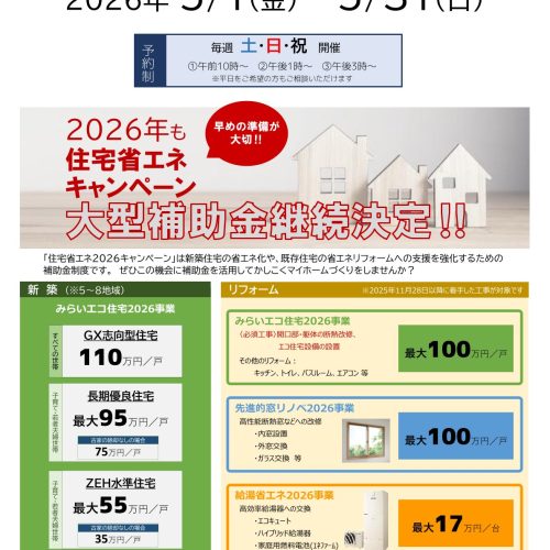 2026相談会チラシ202605画像